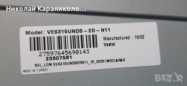 Продавам Power-17IPS62,Main-17MB97,T.con-14Y_GA_EF11TMTAC2LV0.2 от тв.FINLUX FF3230 , снимка 3 - Телевизори - 36828252