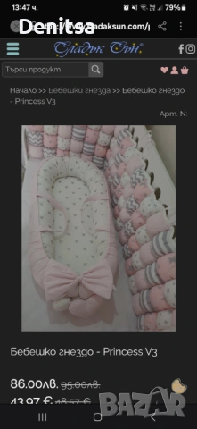 Бебешко гнездо, снимка 5 - Бебешки легла и матраци - 53096148