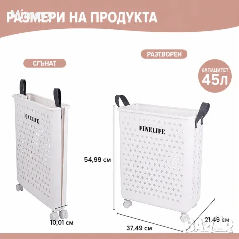 Сгъваема кошница за пране с колелца, 45 л, снимка 4 - Кошници и панери за дома - 56047488