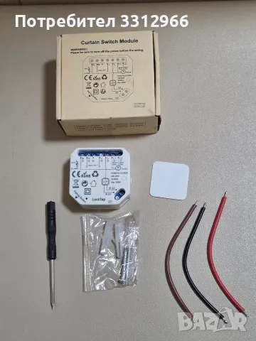 Чисто нов интелигентен Wi-Fi релеен модул LoraTap SC500W, предназначен за автоматизиране 