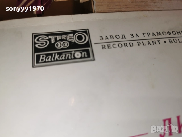 ЛИЛИ ИВАНОВА 1112251931, снимка 14 - Грамофонни плочи - 52741070