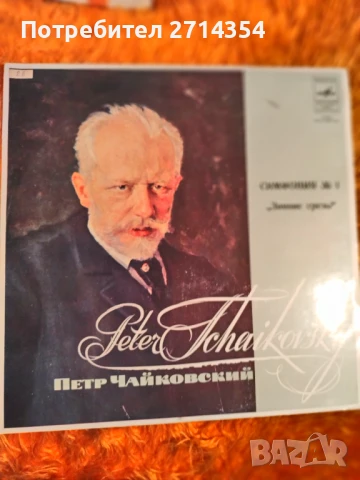 Плочи класическа музика 