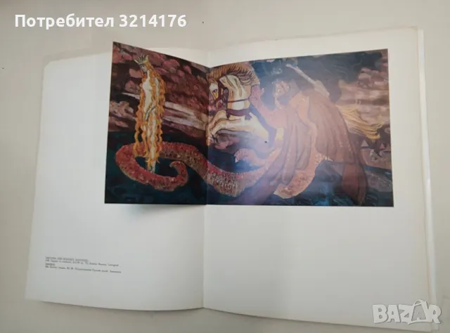 Masters of World Painting: Nikolai Roerich – Liudmila Korotkina, снимка 3 - Специализирана литература - 48336375
