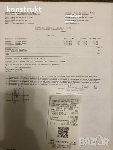 Продава Оригинални Интериорни части за Пежо 308 модел 2007-2013 Т7, снимка 12 - Части - 31555818