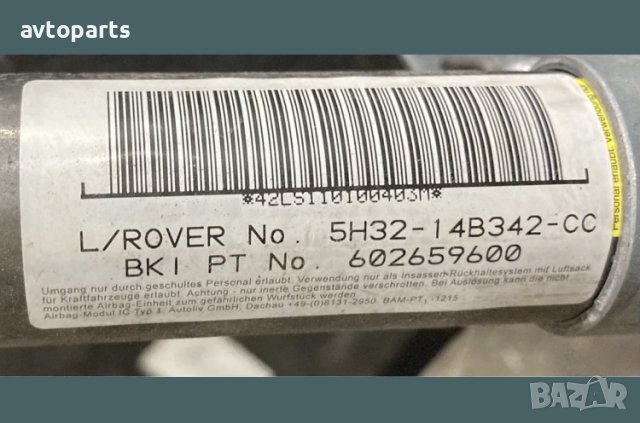 Range rover sport 2012година Бег завеси, снимка 8 - Части - 40738365