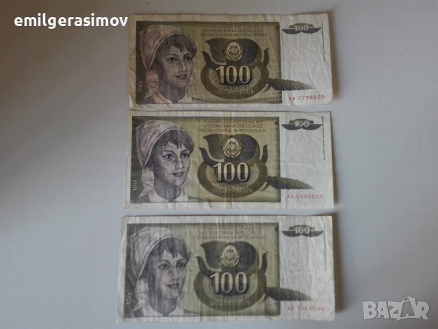 Банкноти 100 динара.