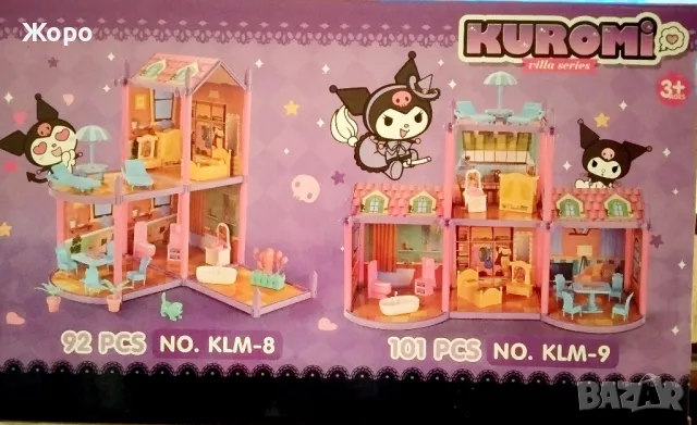 Къщата на коруми с фигури на коруми  101-елемента 181123, снимка 5 - Конструктори - 48043512