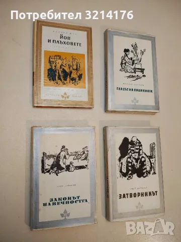 Всички са смъртни - Симон дьо Бовоар, снимка 2 - Художествена литература - 49558974
