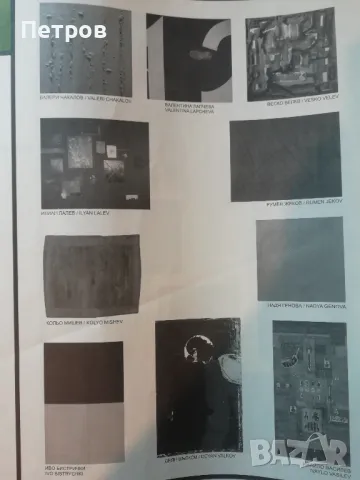 Вестник Минимализъм БГ, снимка 6 - Специализирана литература - 49467941