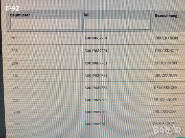 A0019889781**NEU**MERCEDES-BENZ**ЩИПКА ЗА ЛАЙСНАТА НА ПРАГА**, снимка 4 - Части - 49620263