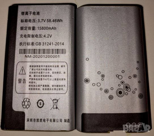 Батерия за телефон 15800mAh 3,7V KUH T3, батерия за удароустойчив телефон KUH T3