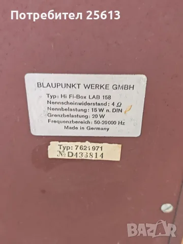 Тонколони Blaupunkt classic , снимка 8 - Тонколони - 56014589