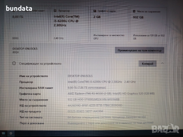 Лаптоп Lenovo 300 '17, снимка 5 - Лаптопи за дома - 51708069
