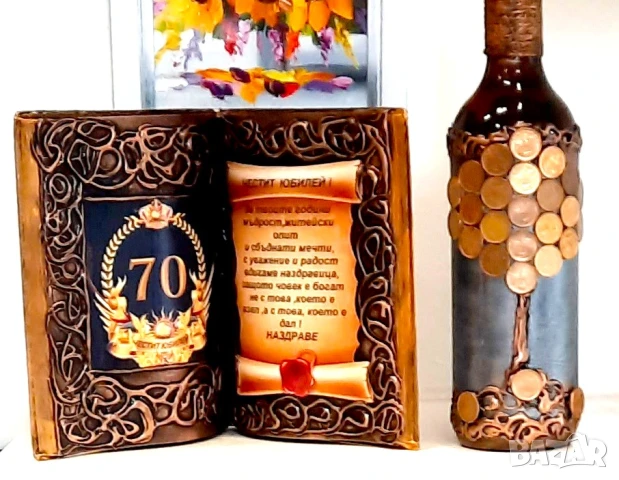 Подарък за 50 години юбилей на жена / мъж, снимка 9 - Подаръци за юбилей - 32164863