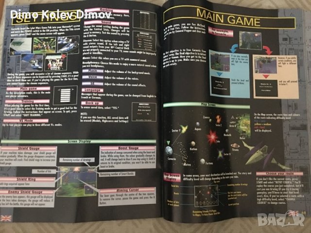 LYLAT WARS N64 Nintendo 64 Star Fox, снимка 5 - Игри за Nintendo - 39726641