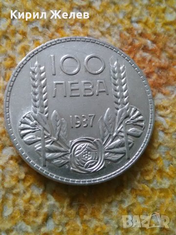Сребарна монета 100 лв 1937 г 19275, снимка 3 - Нумизматика и бонистика - 31324189
