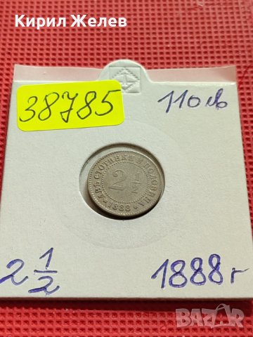 Рядка монета уникат 2 1/2 стотинки 1888г. Перфектна за КОЛЕКЦИОНЕРИ 38785, снимка 15 - Нумизматика и бонистика - 42491473