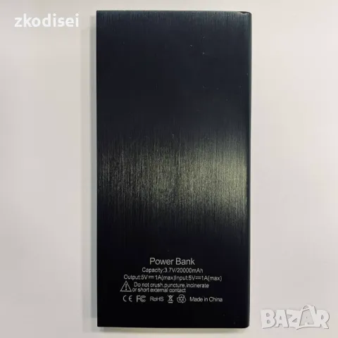 Power bank 20000mAh
