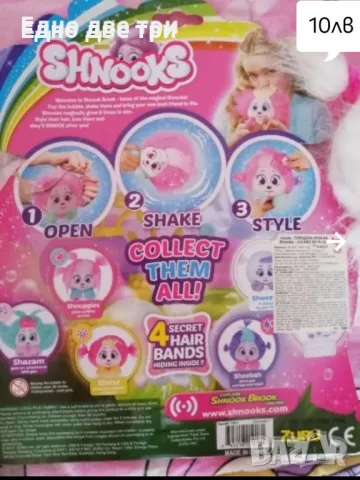 Лот детски играчки , снимка 10 - Плюшени играчки - 50096897