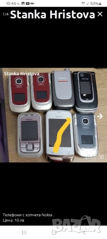 Телефони с копчета Nokia ., снимка 5 - Nokia - 52169897
