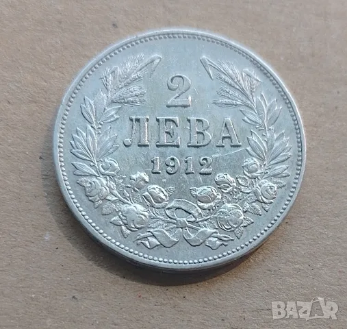 2 лева 1912 сребро 