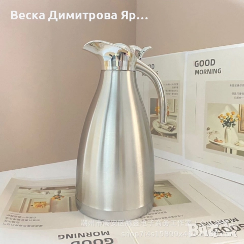 Комплект от 2 термоса Cheffinger 1L + 1.5L сребрист чайник, снимка 4 - Други - 52362203