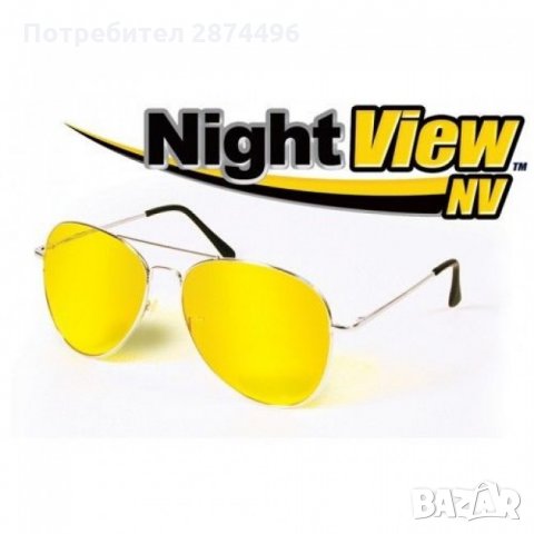 0988 Очила за нощно шофиране-бъбрек, снимка 11 - Аксесоари и консумативи - 30908946