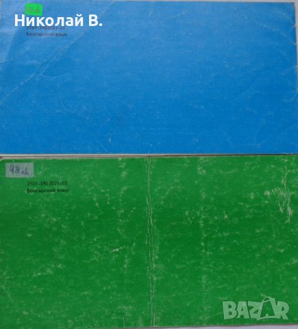 Сервизна книжка на ВаЗ 2101/2102 Лада  на Български език, снимка 6 - Специализирана литература - 37039357