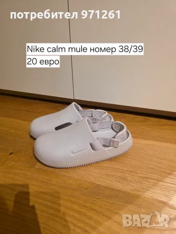 Nike calm mule 38/39
