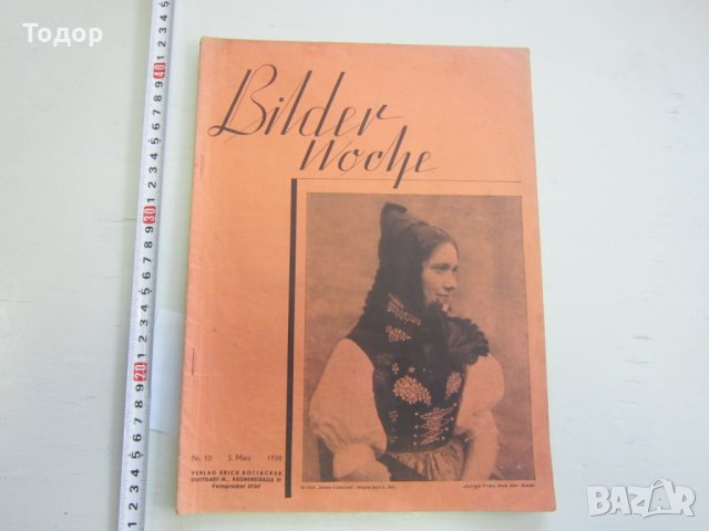 Немско списание книга 3 Райх  1938 г  7, снимка 1 - Списания и комикси - 30957606