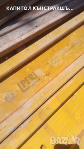 Кофражни греди Н 20 - Доки - Топ Състояние, снимка 12 - Ремонти на къщи - 37567386