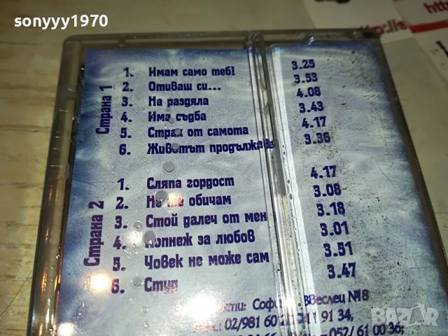ДЕСИ И ТОНИ СТОРАРО-ОРИГИНАЛ 1211222026, снимка 12 - Аудио касети - 38650778