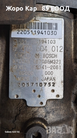 ГНП помпа за Nissan Almera Tino / Нисан Алмера Тино , снимка 13 - Части - 52070501