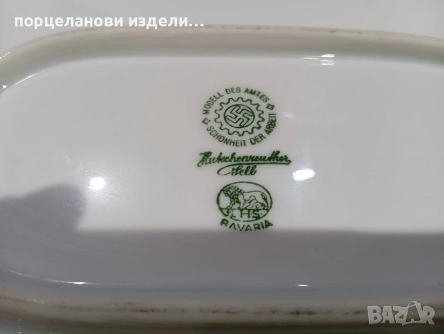 Порцеланово плато Трети Райх старинно, снимка 2 - Сервизи - 54009919