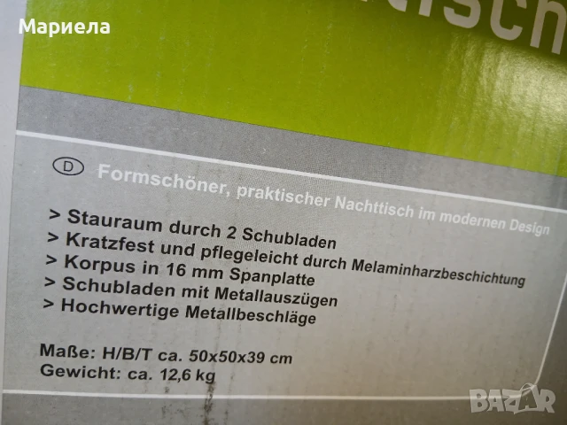 Модерно нощно шкафче 2 броя , Нощно шкафче с 2 чекмеджета 50х50х39 см, снимка 4 - Шкафове - 51147537