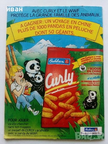 Комикс "PIF" № 1023, снимка 5 - Списания и комикси - 42818655