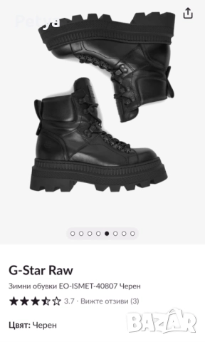 Боти от естеснвена кожа G-star, снимка 3 - Дамски боти - 52713439