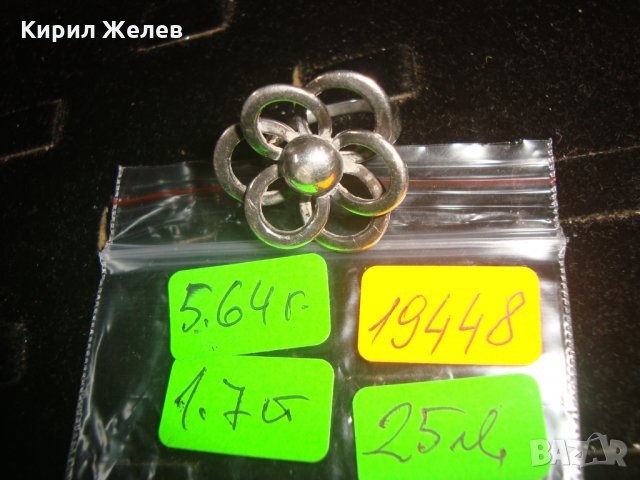 ФЛОРАЛЕН СРЕБЪРЕН ПРЪСТЕН ЦВЕТЕ 19448, снимка 8 - Пръстени - 31557309