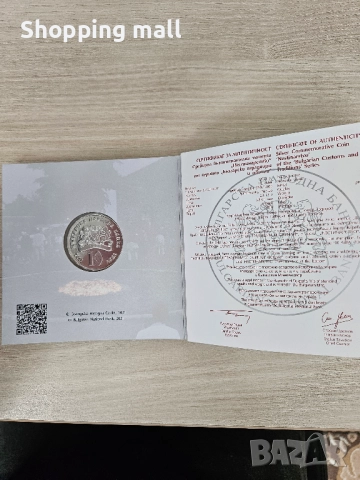 Сребърна монета Нестинарство 10 лв, 2021, снимка 4 - Нумизматика и бонистика - 52434338