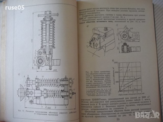 Книга"Инструмент для чист.обраб.метал.давл.-Ю.Шнейдер"-248ст, снимка 6 - Специализирана литература - 37818427