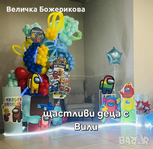 Украса за рожден ден, снимка 13 - Други - 53366219