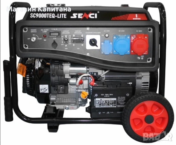 Бензинов генератор за ток SENCI SC9000TEQ LITE/ 7.5kW 230V/400V