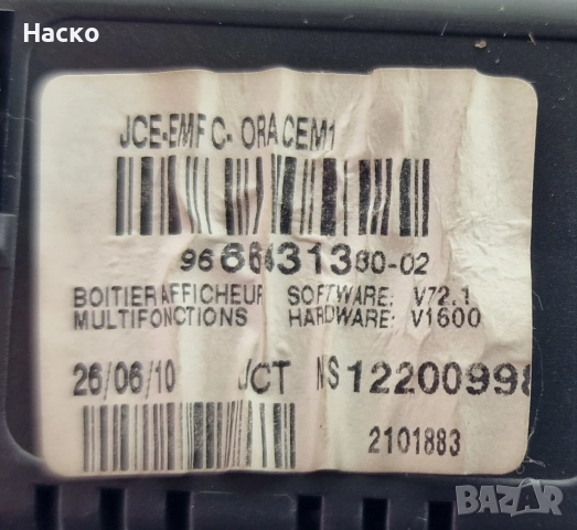 Дисплей Display Ситроен Ц5 Х7 Пежо 3008 308 207 Citroen C5 X7 III Peugeot 9666631380-02, снимка 3 - Части - 52505342