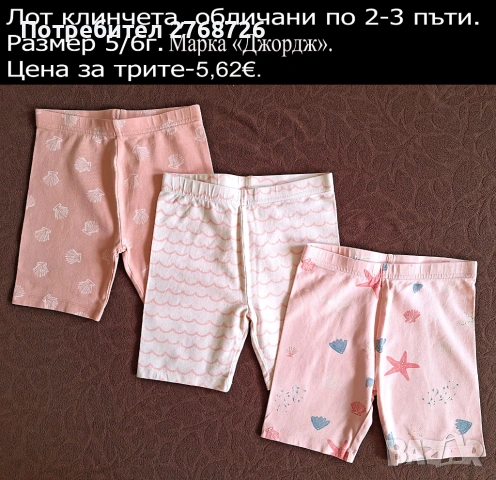 УПОТРЕБЯВАНИ ДРЕХИ ЗА МОМИЧЕНЦЕ-част 2, снимка 8 - Детски комплекти - 49189150