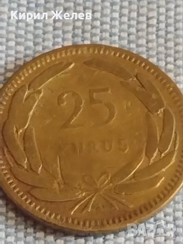 Две монети 20 чентезими 1943г. Италия / 25 куруш 1956г. Турция за КОЛЕКЦИЯ ДЕКОРАЦИЯ 30366, снимка 7 - Нумизматика и бонистика - 44506499