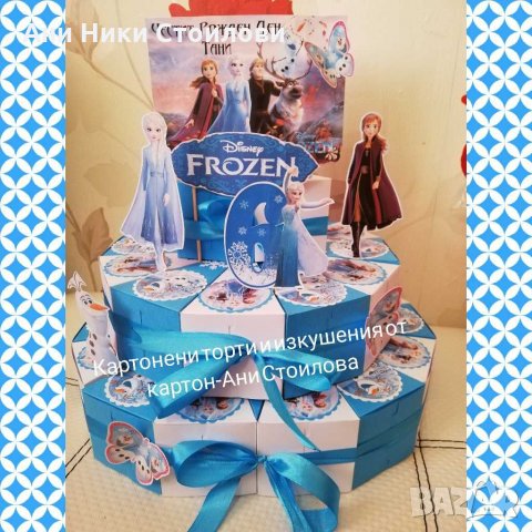 Картонена торта Замръзналото кралство Frozen , снимка 12 - Други - 27734918
