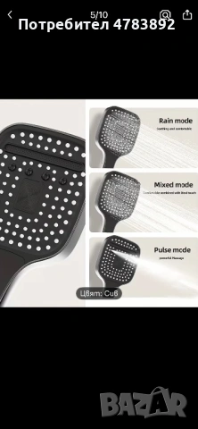 Луксозен душ за баня, снимка 9 - Смесители - 54120769