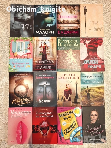 Книги - цени в описанието 