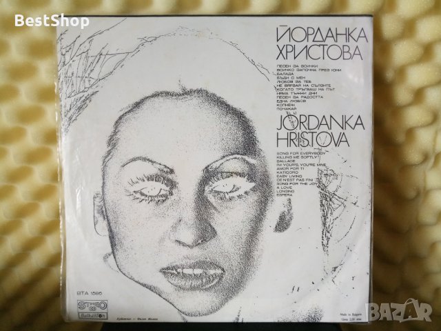 Йорданка Христова, снимка 2 - Грамофонни плочи - 29496554