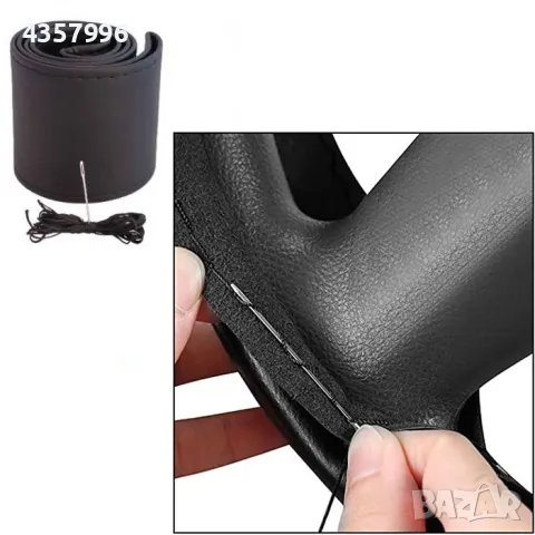 Калъф за волан шиещ се / М-38CM 6007 - черен / гладък, снимка 3 - Аксесоари и консумативи - 48898372